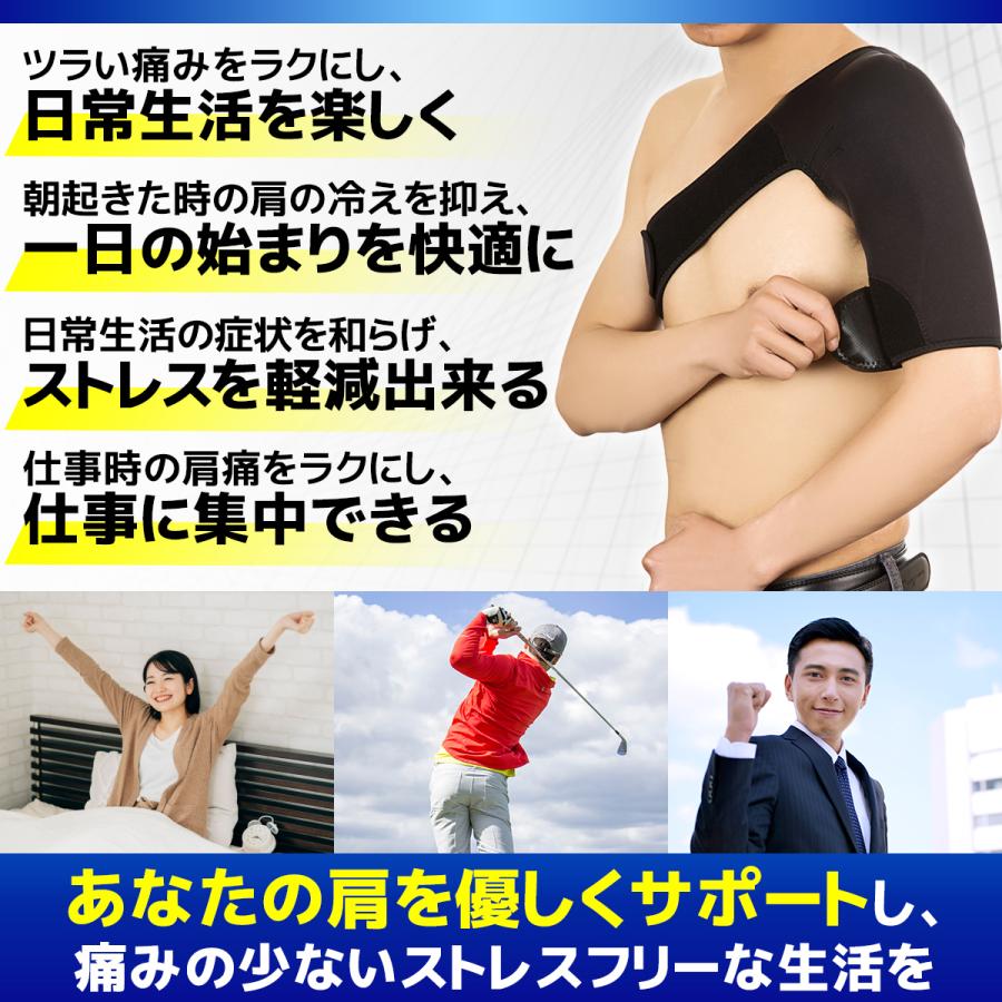 最安値挑戦】 肩サポーター ショルダーサポーター 四十肩 フリーサイズ 男女兼用 脱臼 左右