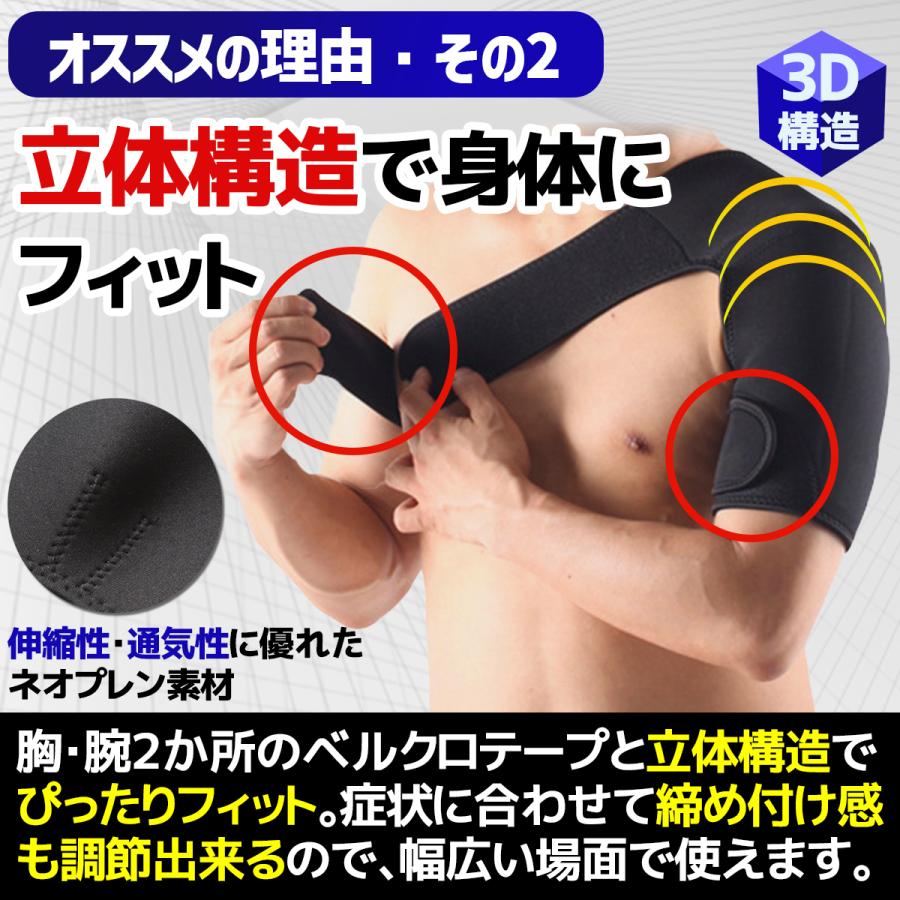 肩サポーター 五十肩 医療用 スポーツ 男女兼用 四十肩 保温 左 両肩用 
