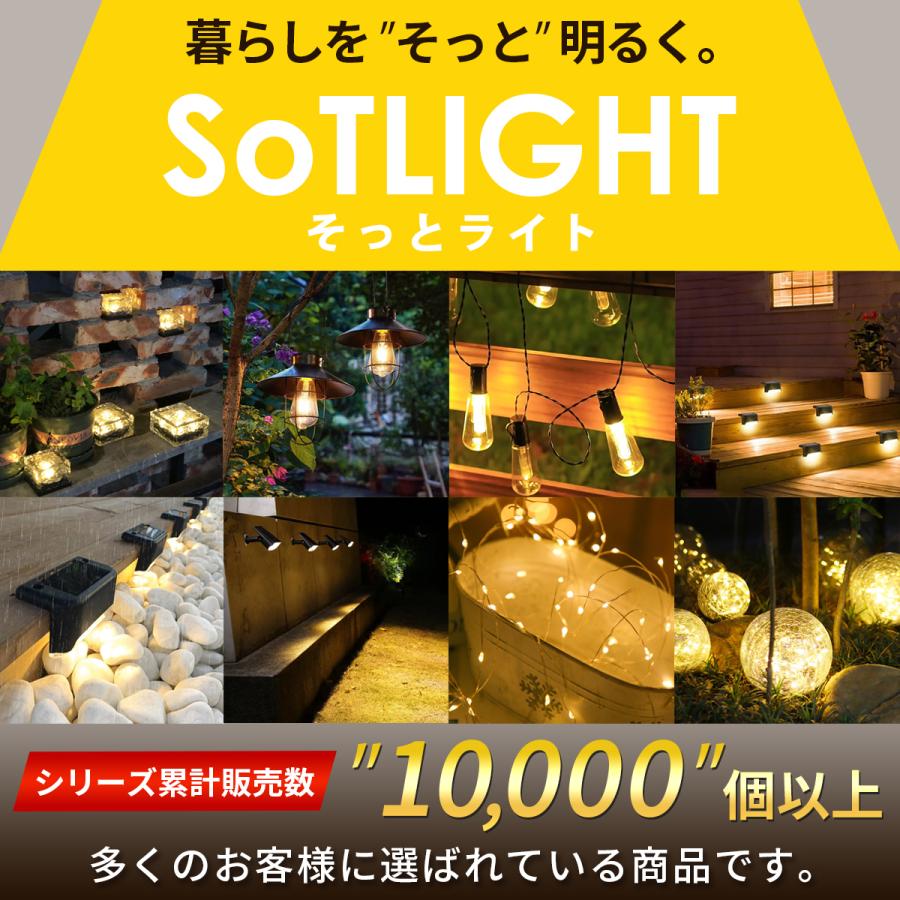 ガーデンライト ソーラー ライト おしゃれ 防水 屋外 置き型 庭 塀 階段 明るい LED ソーラー 2個入り｜ysk-syoten｜11