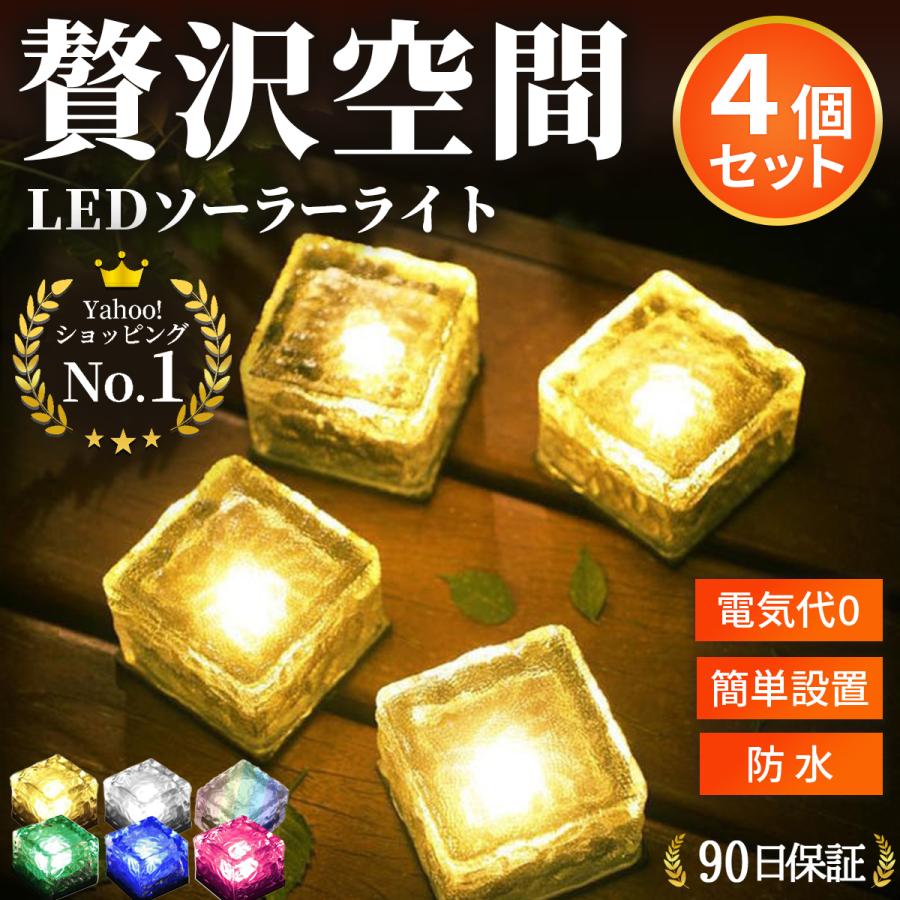 ガーデンライト ソーラー ライト 屋外 防水 おしゃれ LED センサー 屋外照明 外灯 置き型 埋め込み 明るい の商品画像