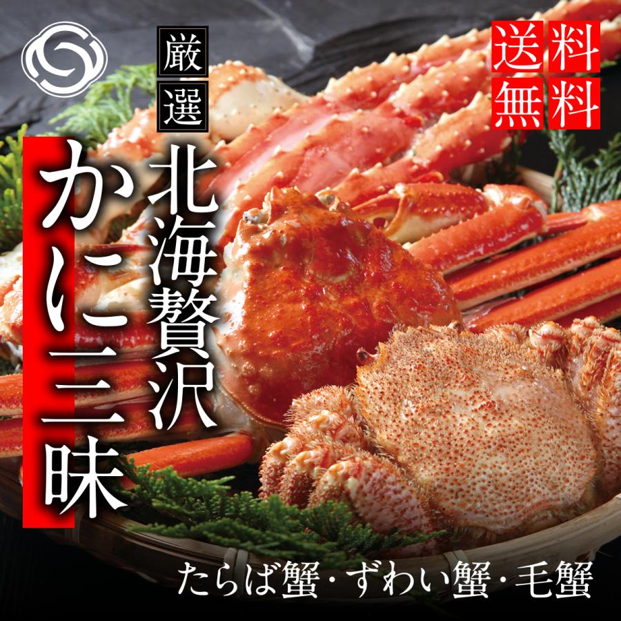 お中元 ギフト 21お中元ランキング 海鮮 北海贅沢かに三昧 たらば脚800g前後 ずわい蟹姿600g前後 1尾 毛がに600g前後 1尾 カニ 蟹 セット St0 ワイエス海商 北海道からの贈り物 通販 Yahoo ショッピング