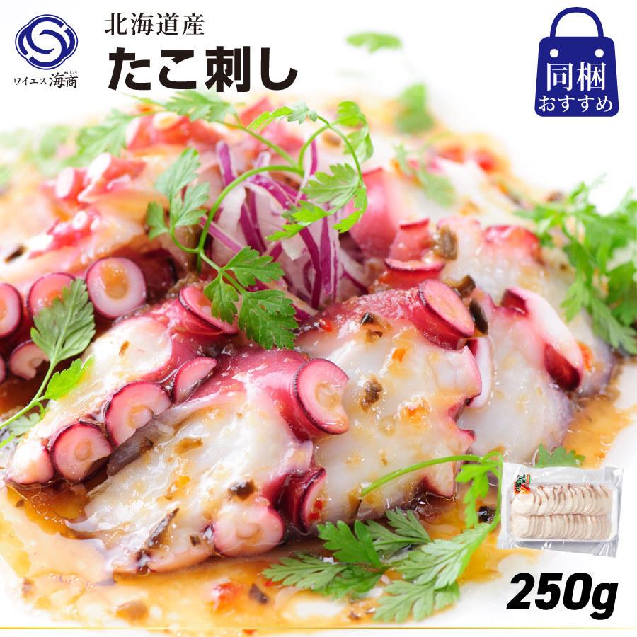 海鮮丼 刺身 タコ たこ刺しスライス250 G 北海道産 同梱おすすめ たこ刺 母の日 父の日 節句 Tp0002 ワイエス海商 北海道からの贈り物 通販 Yahoo ショッピング
