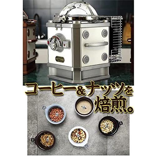 ★最終価格★ OTTIMO オッティモ デュアルロースター JN-500R コーヒー＆ナッツ焙煎機 煙の出ない家庭用電動焙煎機 コーヒー豆 生豆 アーモンド くるみ アフターバーナー 【9175553633】(33490円)