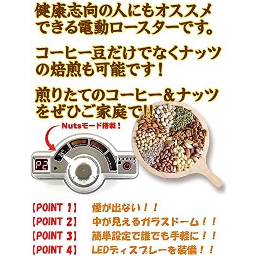 ★最終価格★ OTTIMO オッティモ デュアルロースター JN-500R コーヒー＆ナッツ焙煎機 煙の出ない家庭用電動焙煎機 コーヒー豆 生豆 アーモンド くるみ アフターバーナー 【9175553633】(33490円)