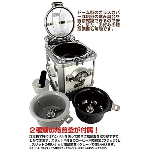 【新品訳あり】 OTTIMO オッティモ デュアルロースター JN-500R コーヒー＆ナッツ焙煎機 煙の出ない家庭用電動焙煎機 コーヒー豆 生豆 アーモンド くるみ アフターバーナー 【LWH9175553548】(33490円)