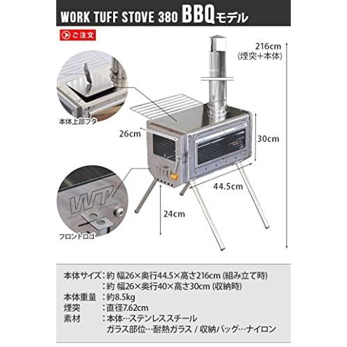 ワークタフストーブ WTS380 BBQモデル work tuff stove 380 薪ストーブ アウトドア 暖炉 バーベキュー おうちキャンプ ベランピング 軽量 小型 焚き火台｜yskikakuhb｜02