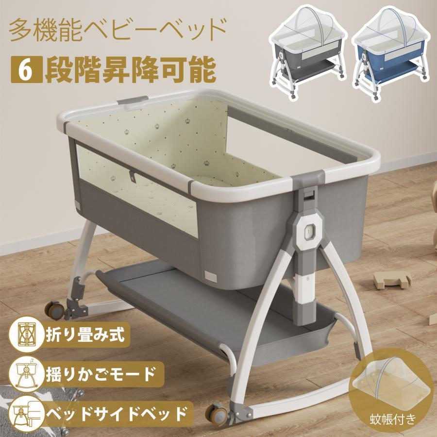 ベビーベッド 添い寝 ベビーサークル 持ち運び 折りたたみ ゆりかご  