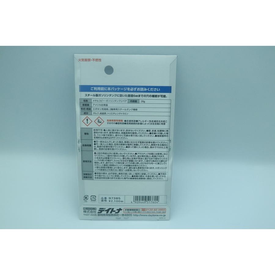 043 セット確認用 当時物未使用】京商 ルマン モーター 240SB、KYOSHO RC、LE MANS