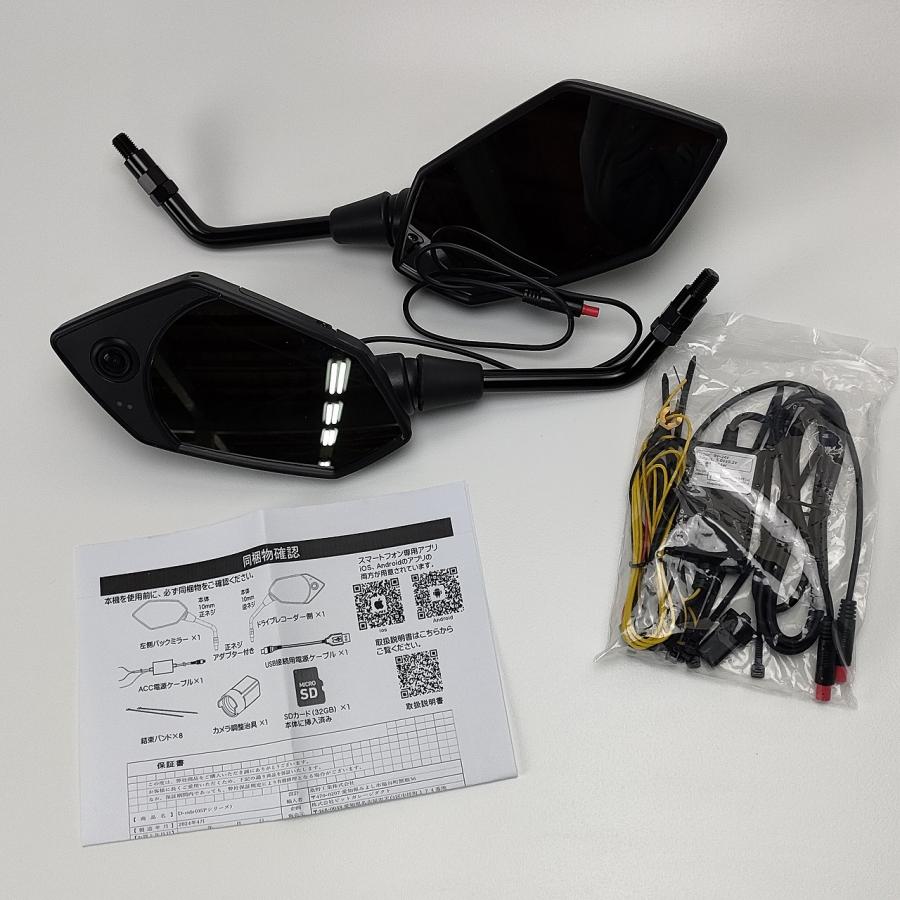 ディーライド(D-ride) ミラー一体型ドライブレコーダー ポリゴンタイプ