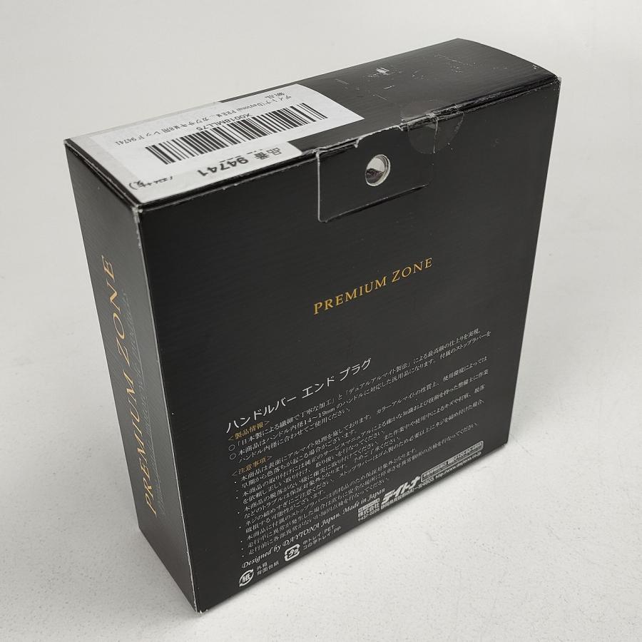 デイトナ プレミアムゾーン ハンドルバーエンドプラグ カワサキM8用 赤