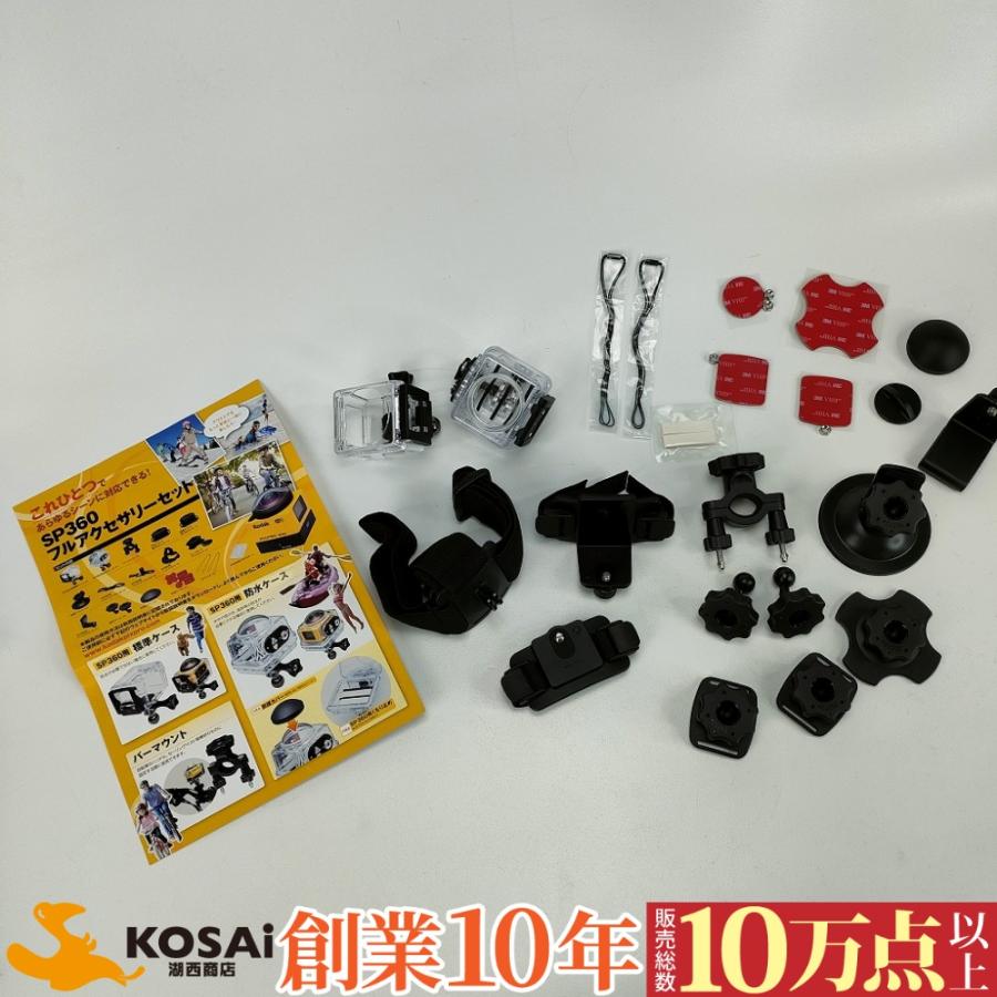 デイトナ Kodak PIXPRO SP360 4K アクションカメラセット 93436／フル