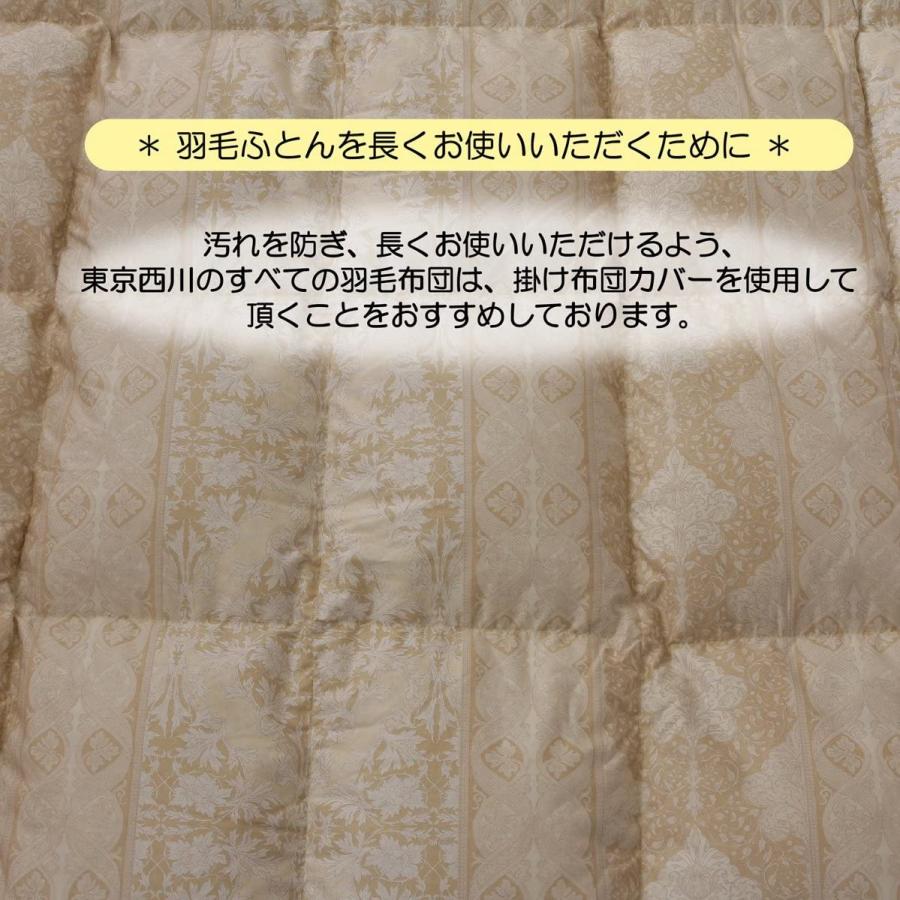 ダブル ウクライナシルバーグース90 抗菌防臭 日本製 be ウクライナシルバーグース90 羽毛肌掛け布団 Yskshopの東京西川 Yskshop ベージュ be ならショッピング ランキングや口コミも豊富なネット通販