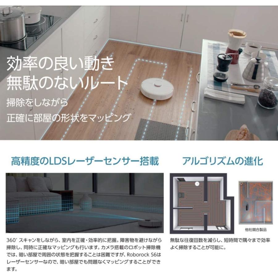 Roborock S6 ロボット掃除機 水拭き対応 静音 スマホ バーチャルウォール Aiスピーカー対応 日本正規代理店品 Kisumupoly Ac Ke