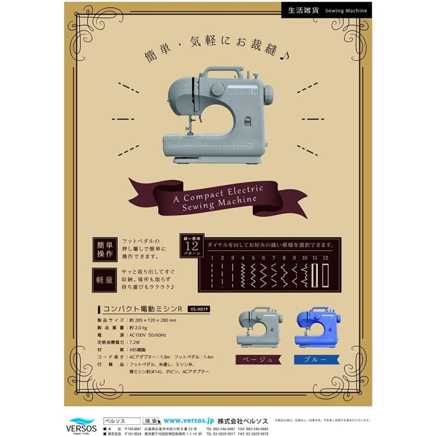 現金特価 電動ミシン ベルソス Versos コンパクト電動ミシンr Vs H019 ブルー 全日本送料無料 Kwsrbd Com