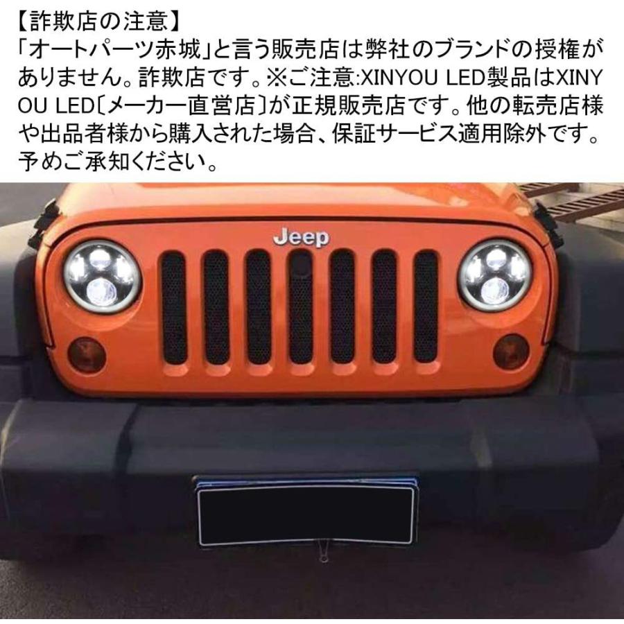 高知インター店 7インチ ヘッドライトled Xinyou Led ラングラーヘッドライト Hi Lo切り替え ディライト白とウインカーアンバー色機能付き 最安値 Www Angkaalam Com