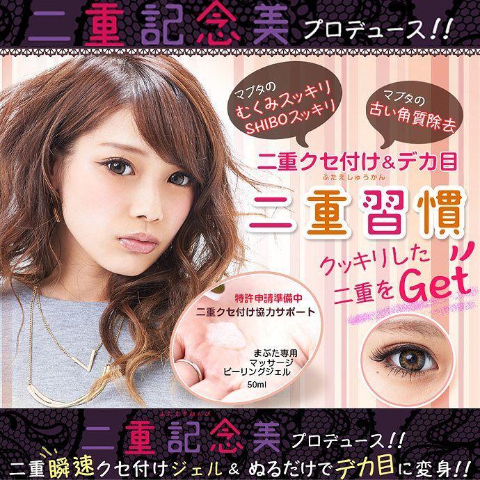 二重習慣 二重にする方法 二重にする 二重になりたい 二重 自力 二重 方法 二重まぶたにする方法 二重になる方法 Hute02 01 Ys Lavanderia Mercato 通販 Yahoo ショッピング