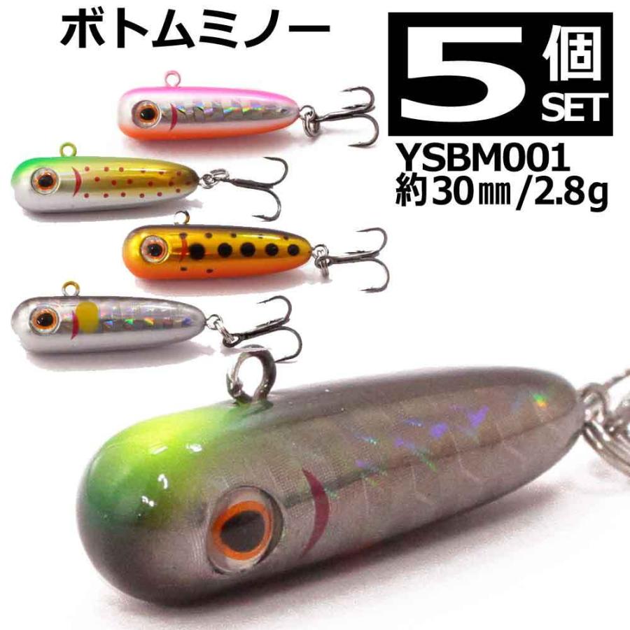 トラウト 釣り ルアー ボトム ミノー 渓流 5個 30ｍｍ 2 8ｇ Ysbm001 5 Ysbm001 1 Ysルアー 通販 Yahoo ショッピング