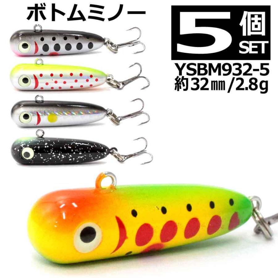 トラウト 釣り ルアー ミニ ボトム ミノー 渓流 5個 32ｍｍ 2 8ｇ Ysbm932 5 メーカー公式
