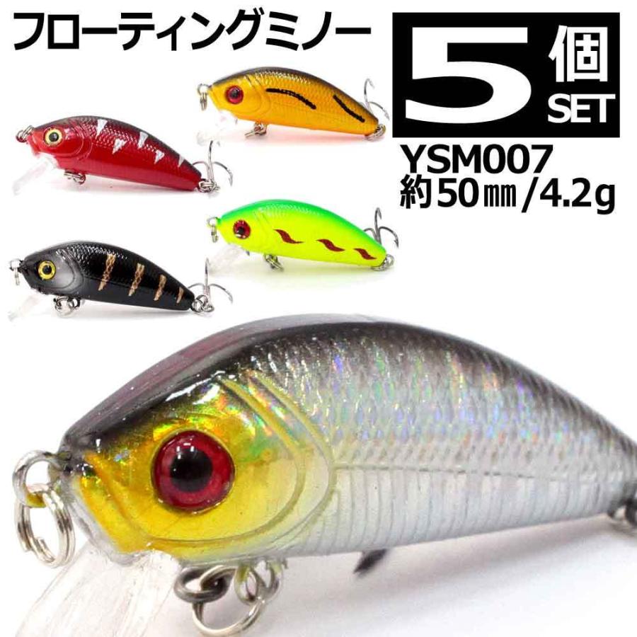 トラウト 釣り ルアー フローティング ミノー 渓流 5個 50ｍｍ 4 2ｇ Ysm007 5 出色
