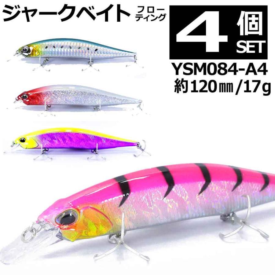 釣り ルアー ジャークベイト 4個 Aセット 1ｍｍ 17ｇ Ysm084 Ysm084 Ysルアー 通販 Yahoo ショッピング
