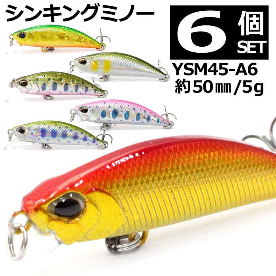 トラウト 釣り ルアー シンキング ミノー 渓流 6個 Aセット 50ｍｍ 5ｇ Ysm45 A6 人気メーカー ブランド
