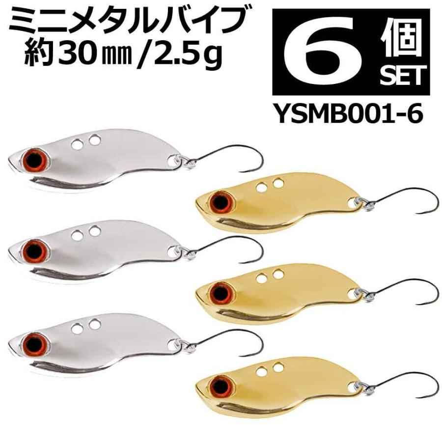 ミニメタルバイブ 30ｍｍ2 5ｇ トラウトなどにオススメ Ysmb001 6 Ysmb001 6 Ysルアー 通販 Yahoo ショッピング