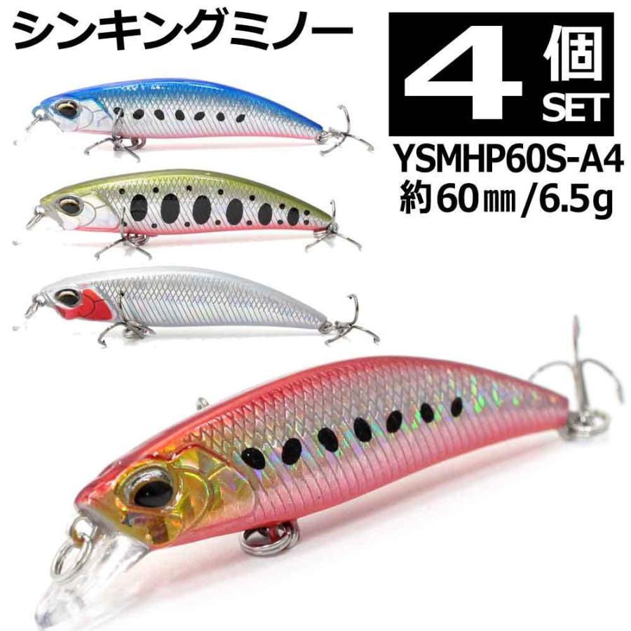 トラウト 釣り ルアー シンキング ミノー 本流 4個 Aセット 60ｍｍ 6 5ｇ Ysmhp60s 色セット Ysmhp60s Ys ルアー 通販 Yahoo ショッピング