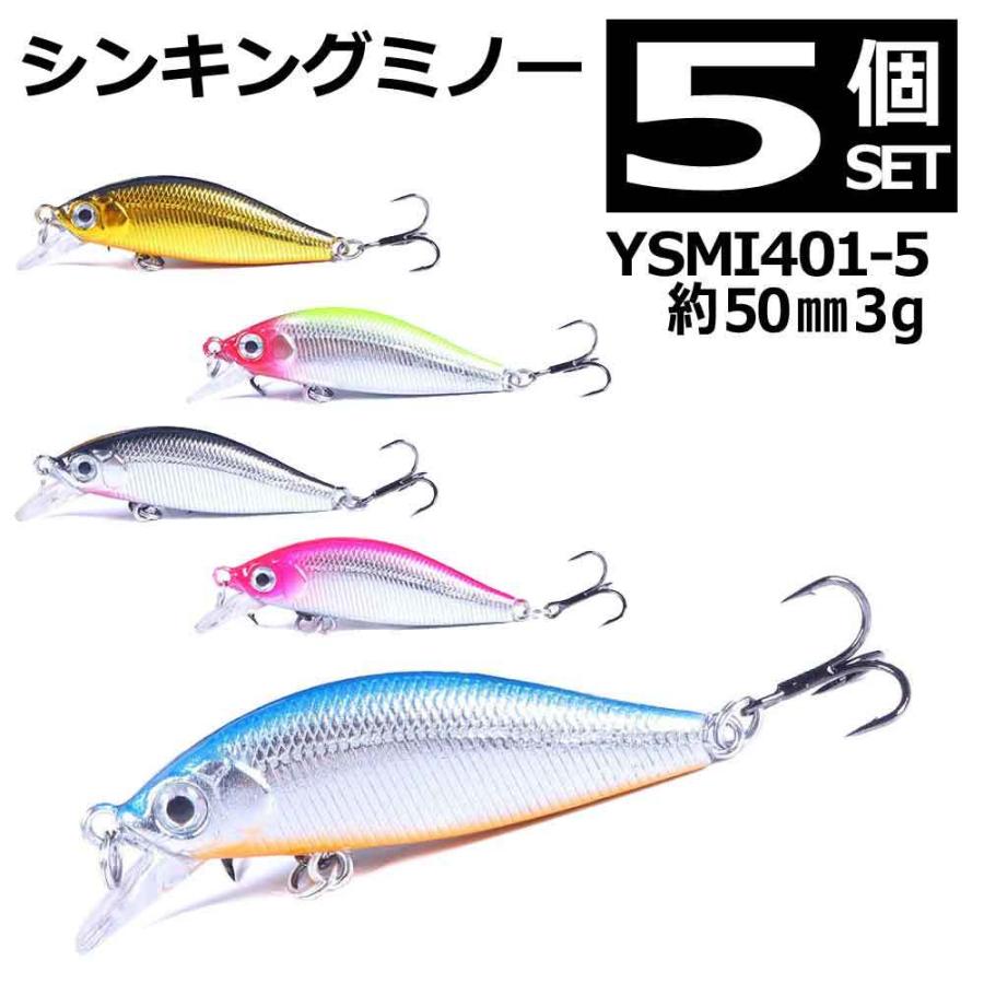 渓流 釣り ルアー シンキング ミノー 5個セット 50mm 3g YSMI401-5 :ysmi401-5:YSルアー - 通販 - Yahoo!ショッピング 渓流 釣り ルアー シンキング ミノー 5個セット 50mm 3g YSMI401-5 :ysmi401-5:YSルアー - 通販 - Yahoo!ショッピング
