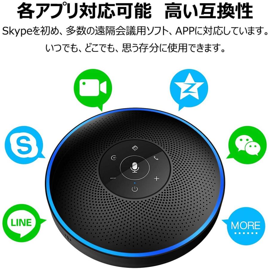 スピーカーフォン（2台セット） eMeet マイクスピーカー 連結機能