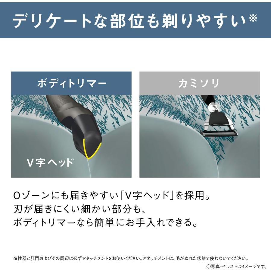 パナソニック ボディトリマー ボディシェーバー VIO対応 充電式 長さ