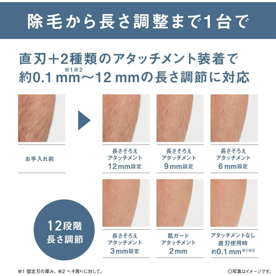 パナソニック ボディトリマー ボディシェーバー VIO対応 充電式 長さ