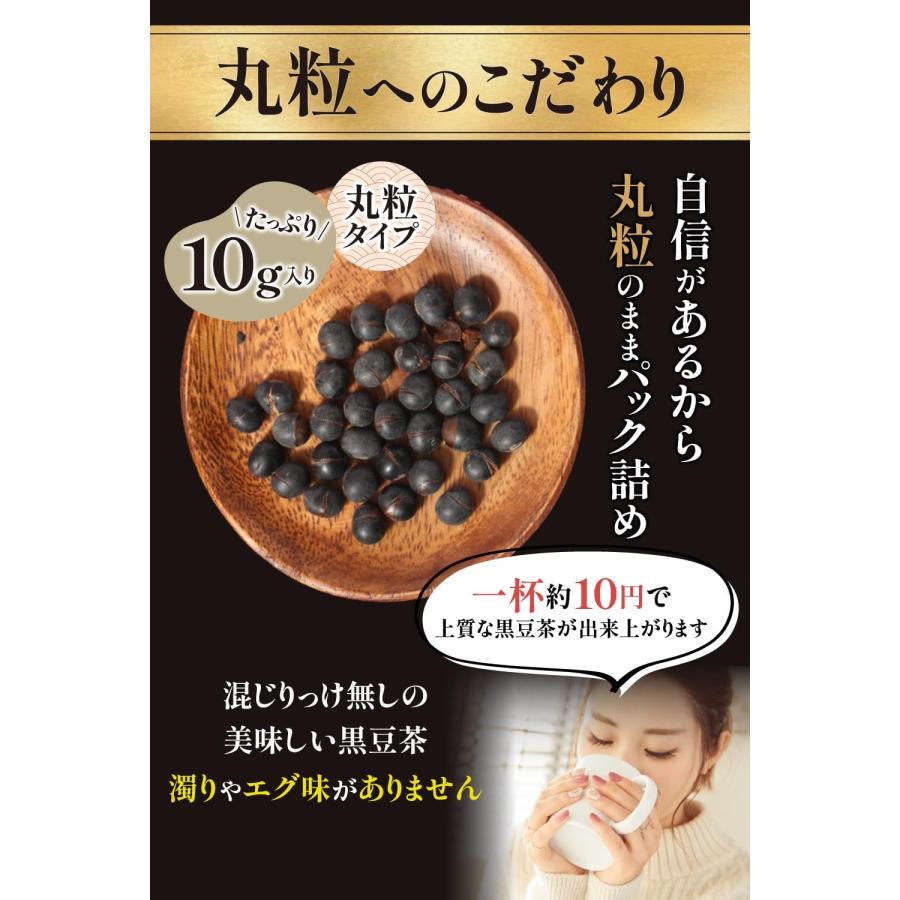 丹波黒の黒豆茶 2袋セット ティーバッグ 国産 夜久野物産 濁りエグ味の