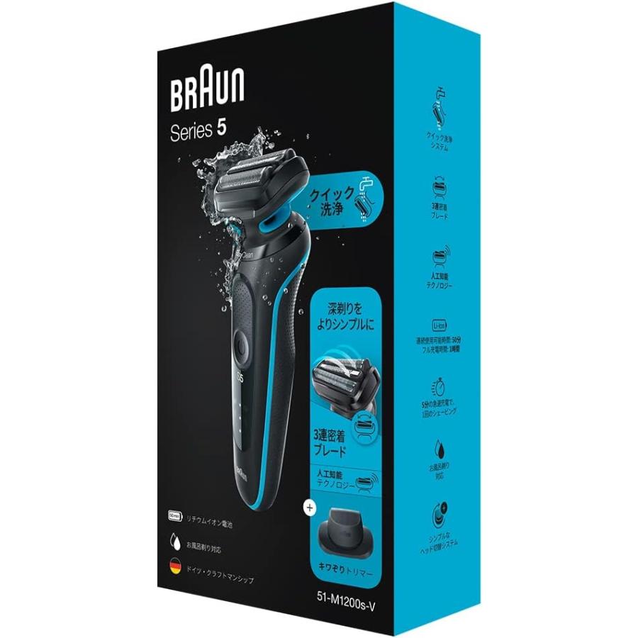 新品電気シェーバー51-M1200s-V、キワゾリトリマー防水 BRAUN Series 5 ブラウン シリーズ5 51-M1200s-V 電気シェーバー