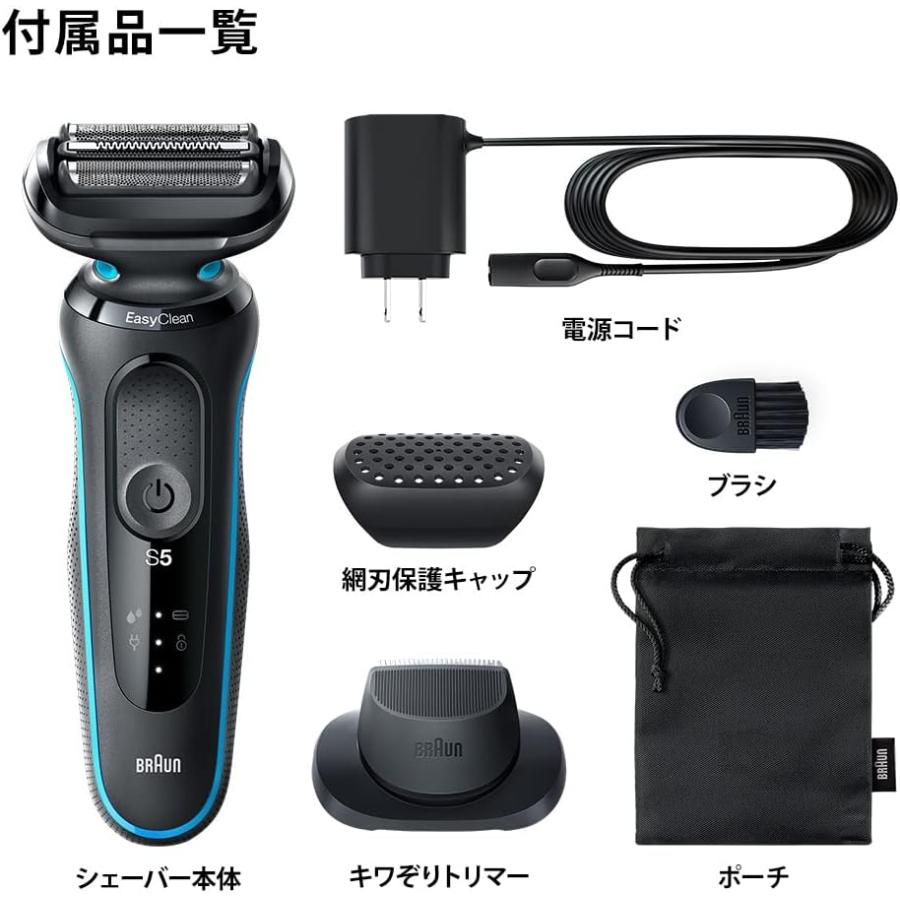 BRAUN Series 5 ブラウン シリーズ5 51-M1200s-V 電気シェーバー