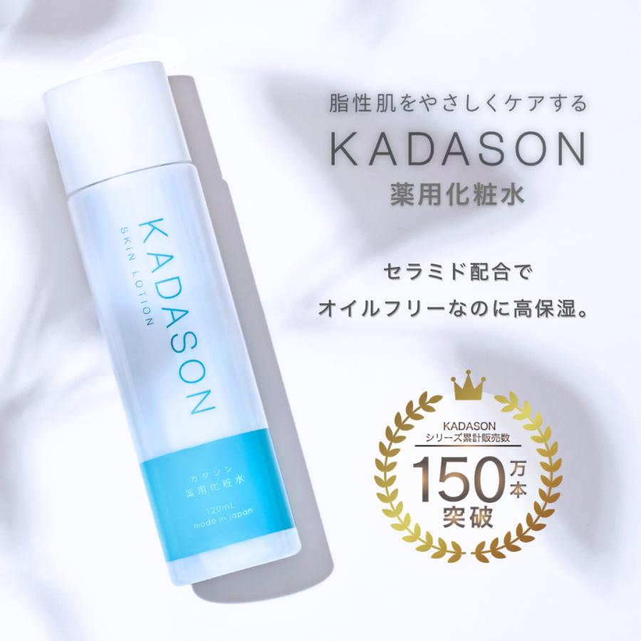 公式】KADASON カダソン 薬用セラミド化粧水 120mL（約1ヶ月分