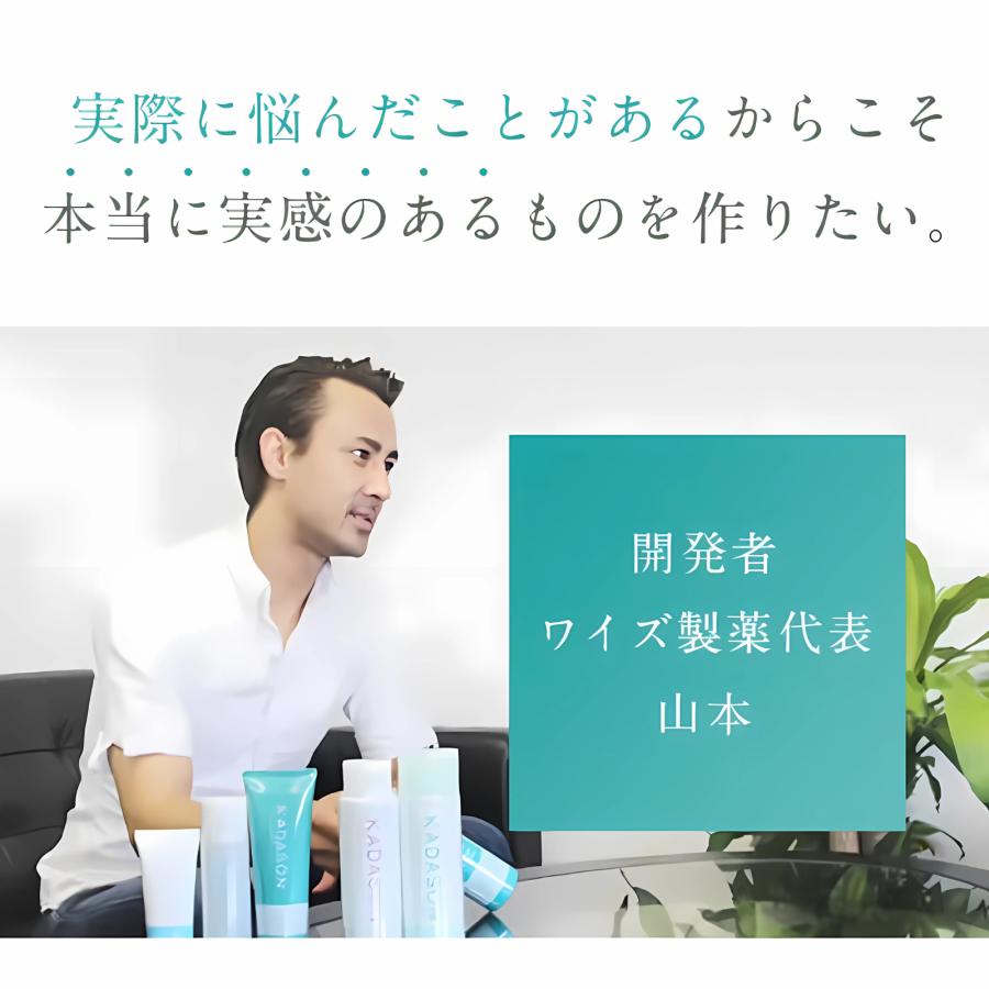 KADASON（カダソン） 【脂漏性 頭皮 ケア かゆみ ふけ】医薬部外品