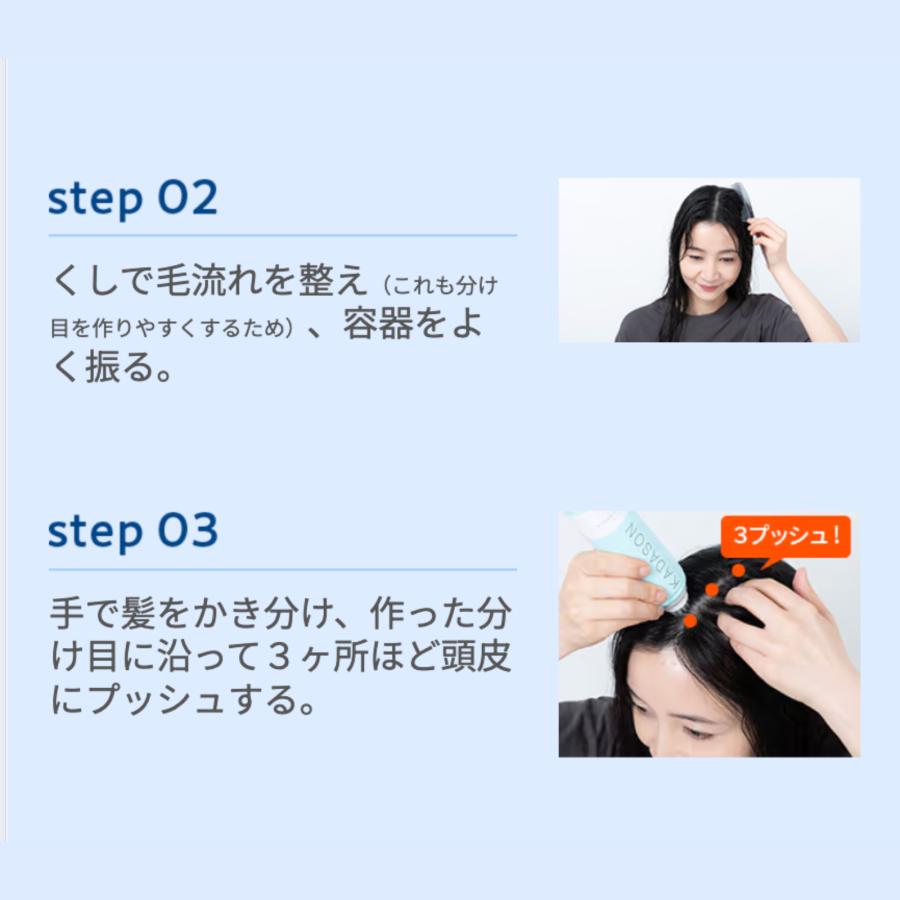 公式】カダソン薬用スカルプエモリエント／頭皮専用の保湿清涼剤／とげ