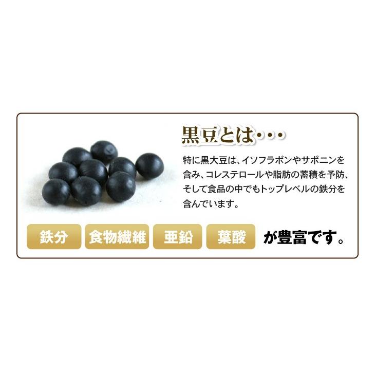 黒豆 送料無料 約１ｋｇ(970g) 北海道産 　2023年度産 新物｜ysmileclub｜03