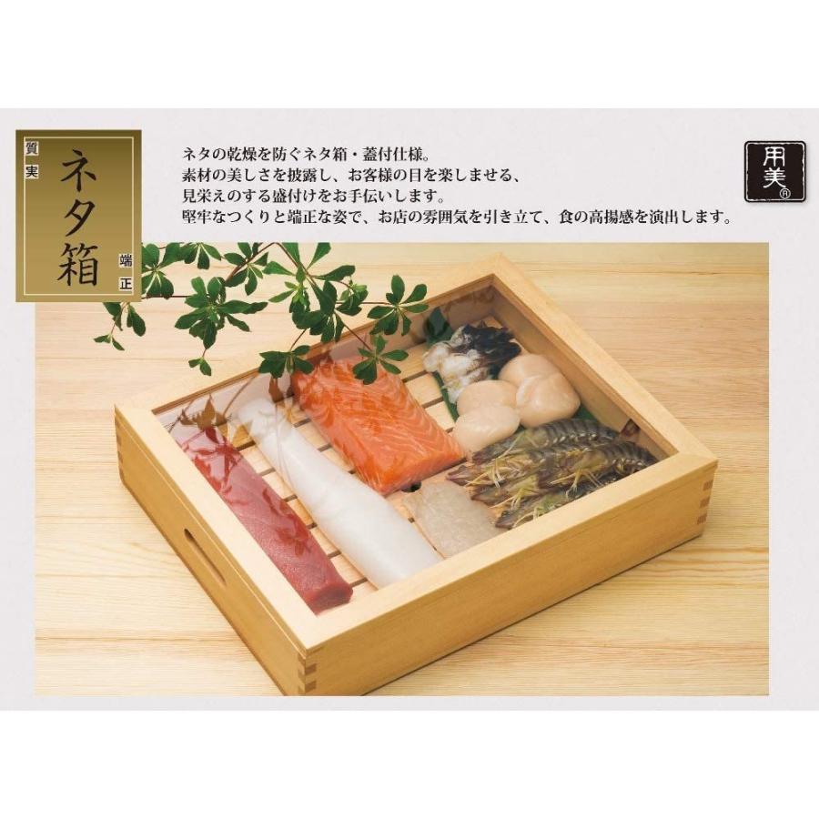 ネタ箱 ネタケース 寿司ネタケース ヤマコー 用美 日本製 ネタ箱 ネタケース 寿司ネタケース ヤマコー 用美 日本製 楽天市場