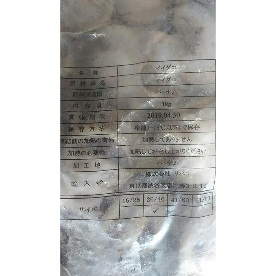 加熱用 いいだこ 飯蛸 【送料無料】 イイダコ 冷凍 業務用 1kg kg26-40個入