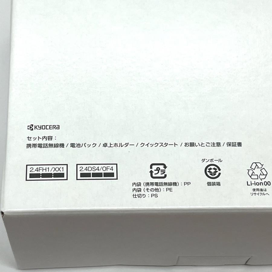 未使用 SIMロック解除 送料無料】SIMフリー SoftBank 701KC 未使用 SIMロック解除 送料無料】SIMフリー SoftBank 701KC