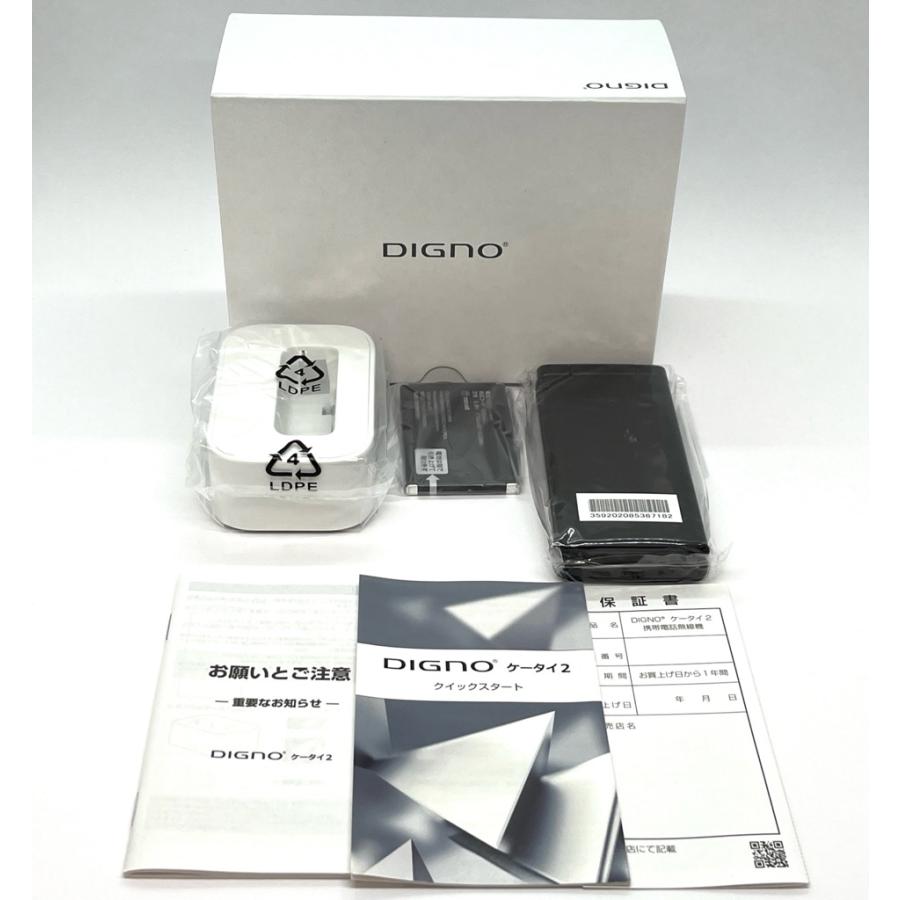 未使用 SIMロック解除 送料無料】SIMフリー SoftBank DIGNO ケータイ2