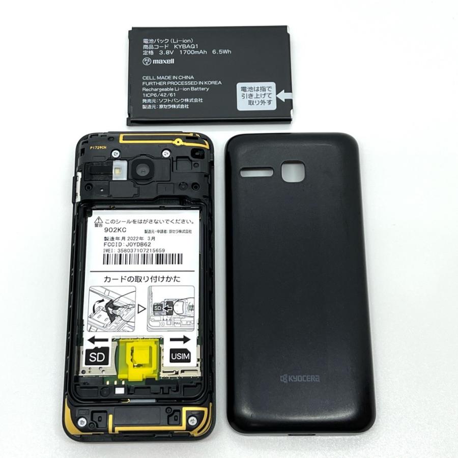 良品】DIGNO ケータイ3 902KC ソフトバンク SIMロック解除済 ブラック