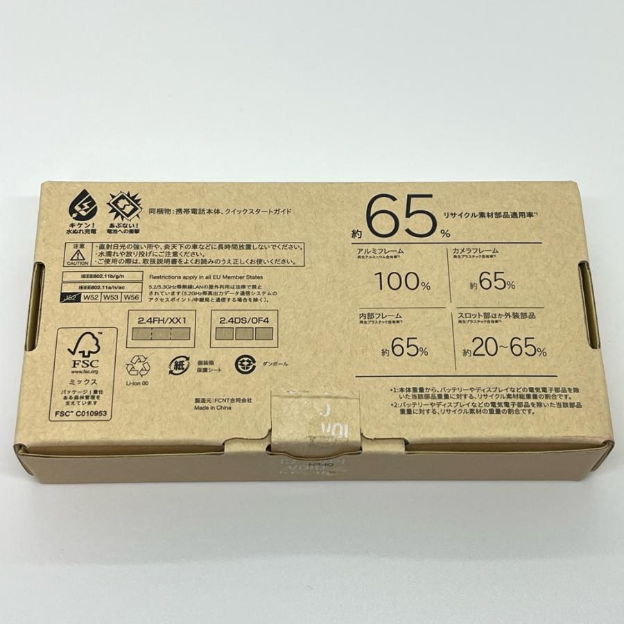 【新品未使用】arrows We2(128GB)　楽天モバイル版(箱・取説付) arrows We 【新品・未使用】SIMフリー We2 M07 ライトブルー 楽天