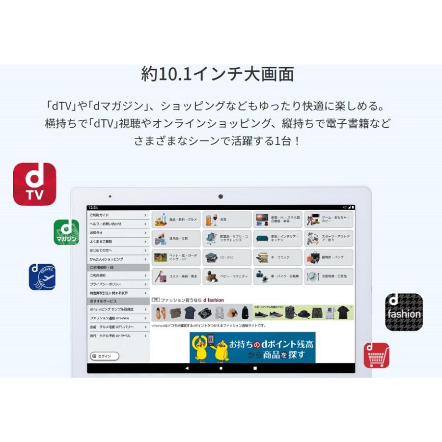 dtab 新品未使用 d-41A ホワイト docomo SIMロック解除済み SIM dtab 新品未使用 d-41A ホワイト docomo SIMロック解除済み SIM