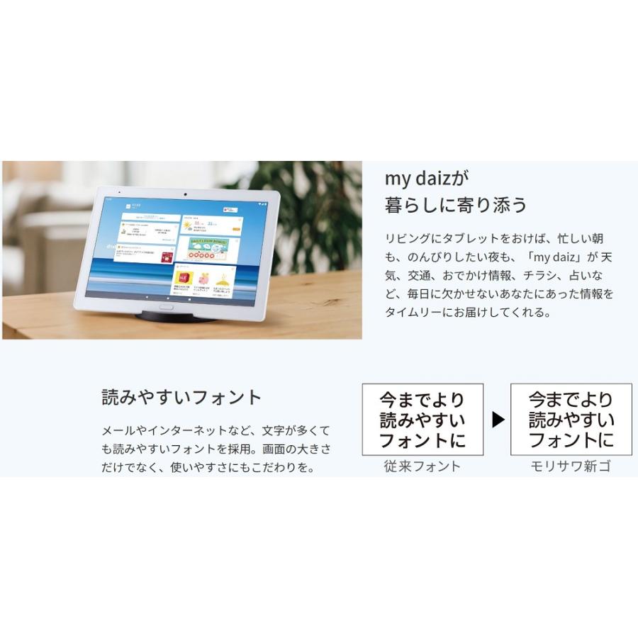 dtab 新品未使用 d-41A ホワイト docomo SIMロック解除済み SIM dtab 新品未使用 d-41A ホワイト docomo SIMロック解除済み SIM