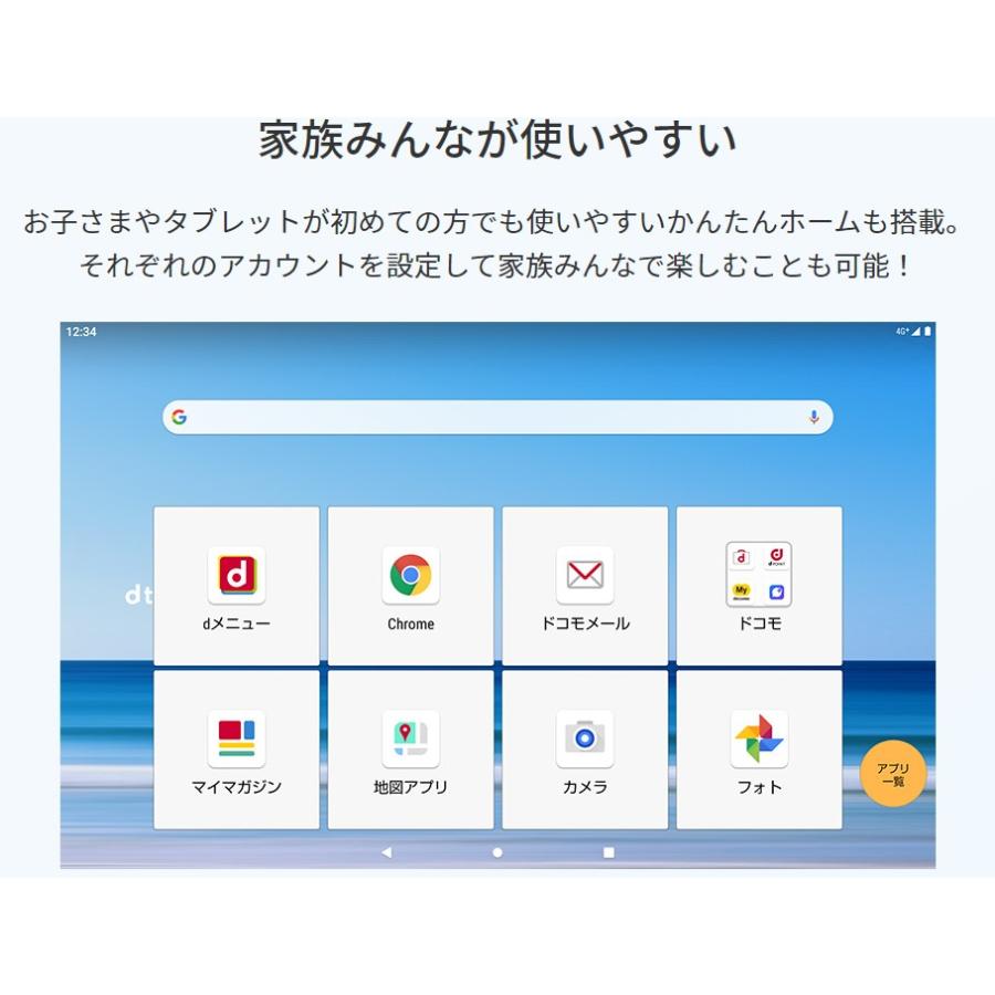 dtab 新品未使用 d-41A ホワイト docomo SIMロック解除済み SIM dtab 新品未使用 d-41A ホワイト docomo SIMロック解除済み SIM