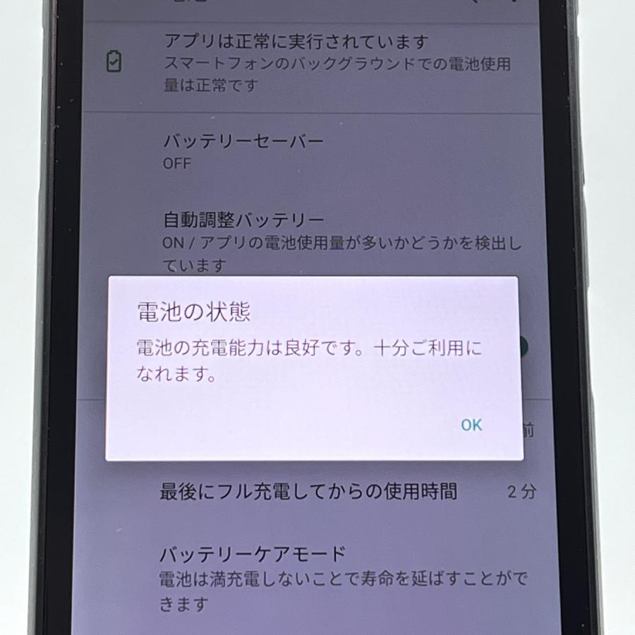 DIGNO 美品 BX 901KC ブラック ソフトバンク 32GB バージョン9 DIGNO 美品 BX 901KC ブラック ソフトバンク 32GB バージョン9