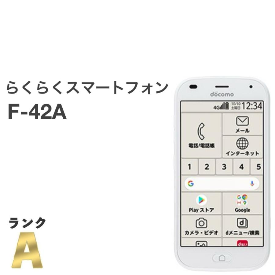 らくらくスマートフォン 美品 F-42A ホワイト docomo SIMフリー らくらくスマートフォン 美品 F-42A ホワイト docomo SIMフリー