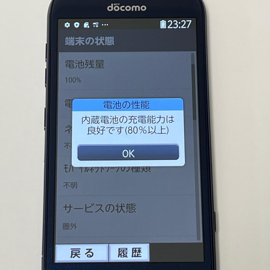 未使用　SIMフリーdocomo F-42A ネイビー らくらくスマートフォン SIMロック解除済】docomo らくらくスマートフォン F-42A Navy